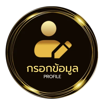 โปรไฟล์ ซุปเปอร์ สล็อต เครดิตฟรี